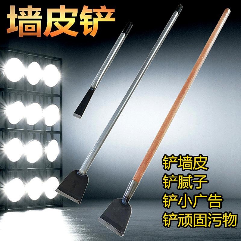 扁墻壁工具鋼鑿混凝土膩子搶地面墻皮鏟刀產子清理油漆油污剁辣椒-細節圖2
