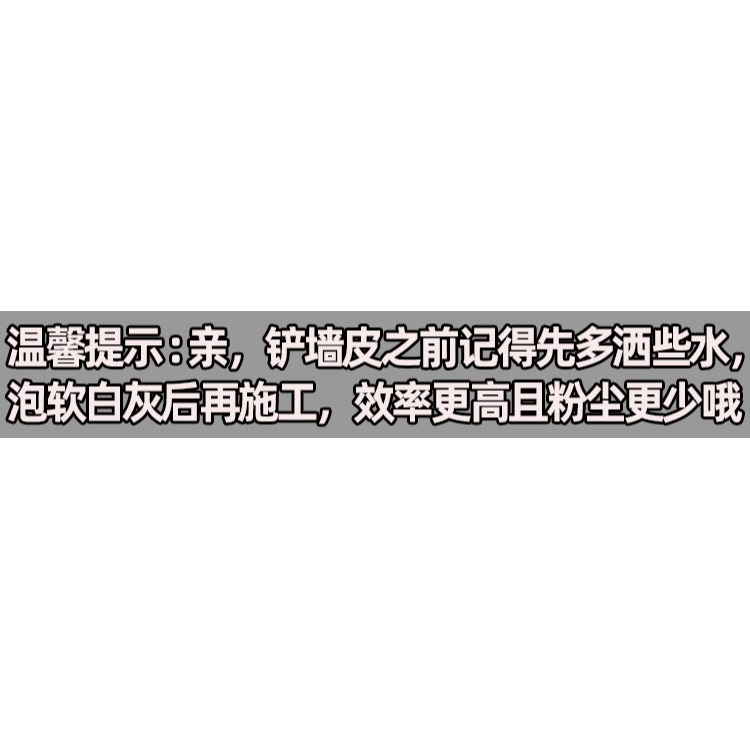 扁墻壁工具鋼鑿混凝土膩子搶地面墻皮鏟刀產子清理油漆油污剁辣椒-細節圖8