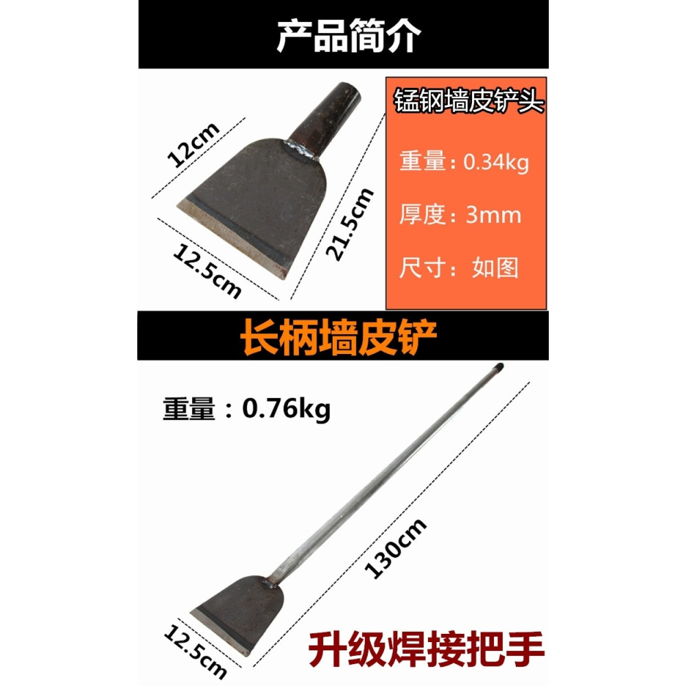 扁墻壁工具鋼鑿混凝土膩子搶地面墻皮鏟刀產子清理油漆油污剁辣椒-細節圖9