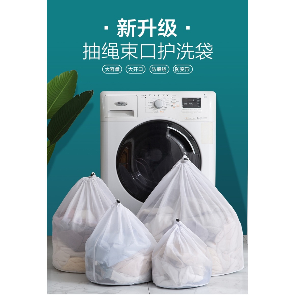 洗衣袋家用洗衣機專用防變形洗衣服網袋束口護洗袋洗內衣的網兜-細節圖6