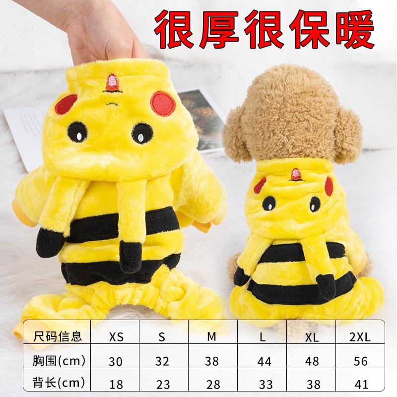 林之堡貓咪衣服四季可愛兔兔裝狗狗小型犬半身裙網紅大碼寵物服飾-細節圖8