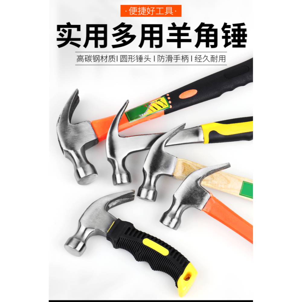 不震手羊角錘鐵錘榔頭錘子木工家用釘錘多功能萬用起釘錘錘子工具-細節圖7