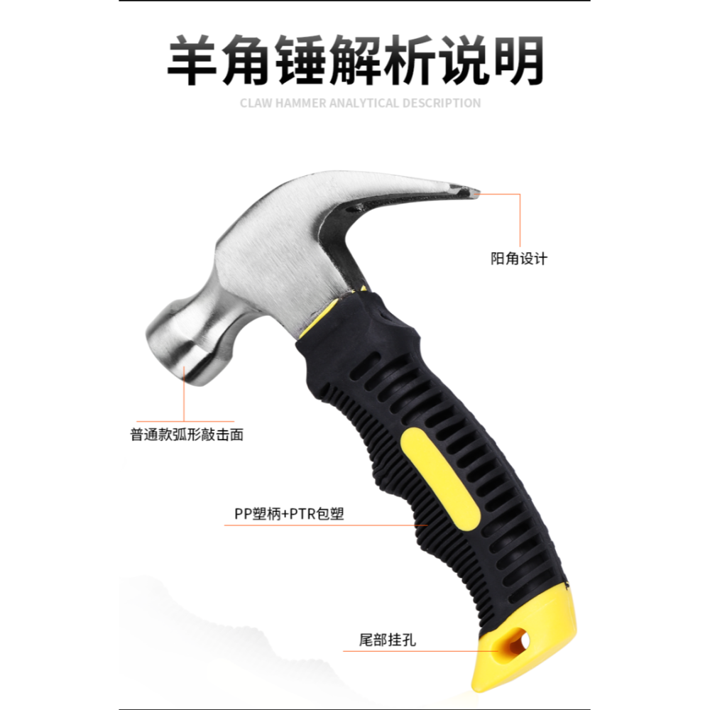 不震手羊角錘鐵錘榔頭錘子木工家用釘錘多功能萬用起釘錘錘子工具-細節圖8