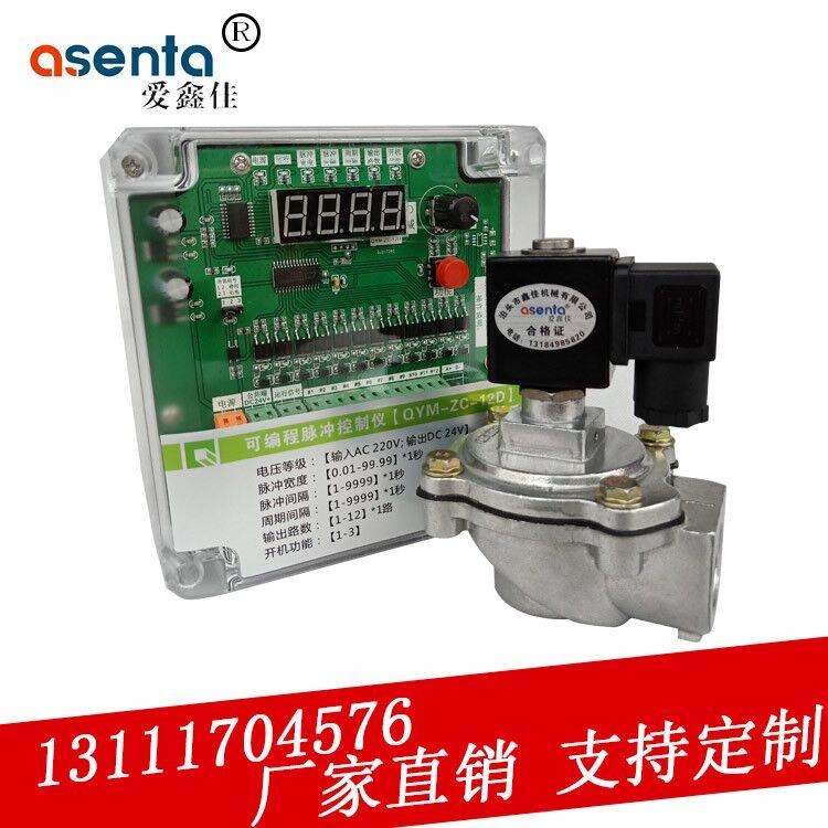 電磁脈沖閥氣動除塵1寸24v布袋除塵器6分直角220v膜片線圈控制儀-細節圖2