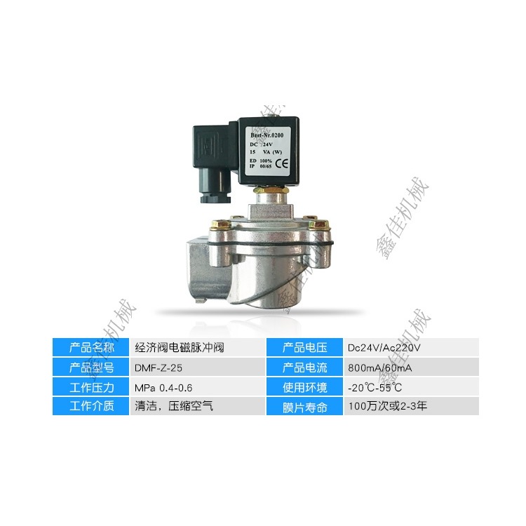 電磁脈沖閥氣動除塵1寸24v布袋除塵器6分直角220v膜片線圈控制儀-細節圖9