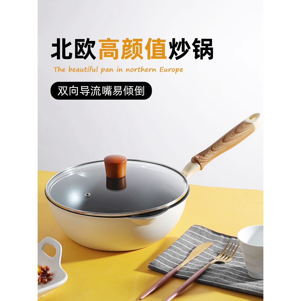 北歐家用不粘鍋平底宿舍電用電磁爐小型炒菜炒鍋煤氣竈適用多功能-細節圖2