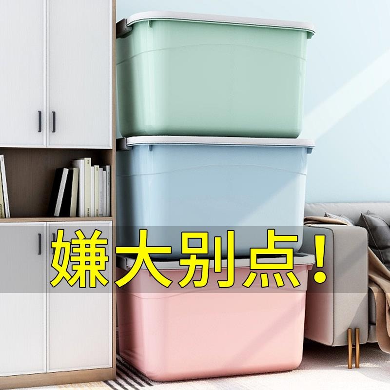 收納箱家用衣服玩具儲物盒子整理箱塑料有蓋衣物特大號學生三件套-細節圖2