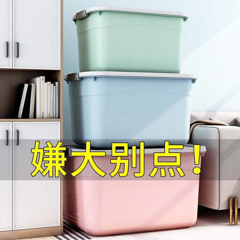 收納箱家用衣服玩具儲物盒子整理箱塑料有蓋衣物特大號學生三件套-細節圖3
