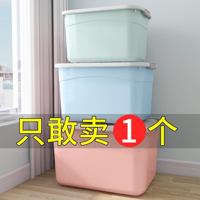 收納箱家用衣服玩具儲物盒子整理箱塑料有蓋衣物特大號學生三件套-細節圖4