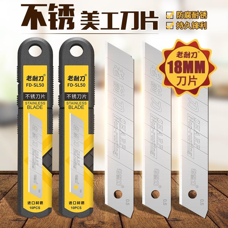 前田金色刀片美工刀片大號小號皮革軟金屬切割裁紙美縫壁紙墻紙刀-細節圖2
