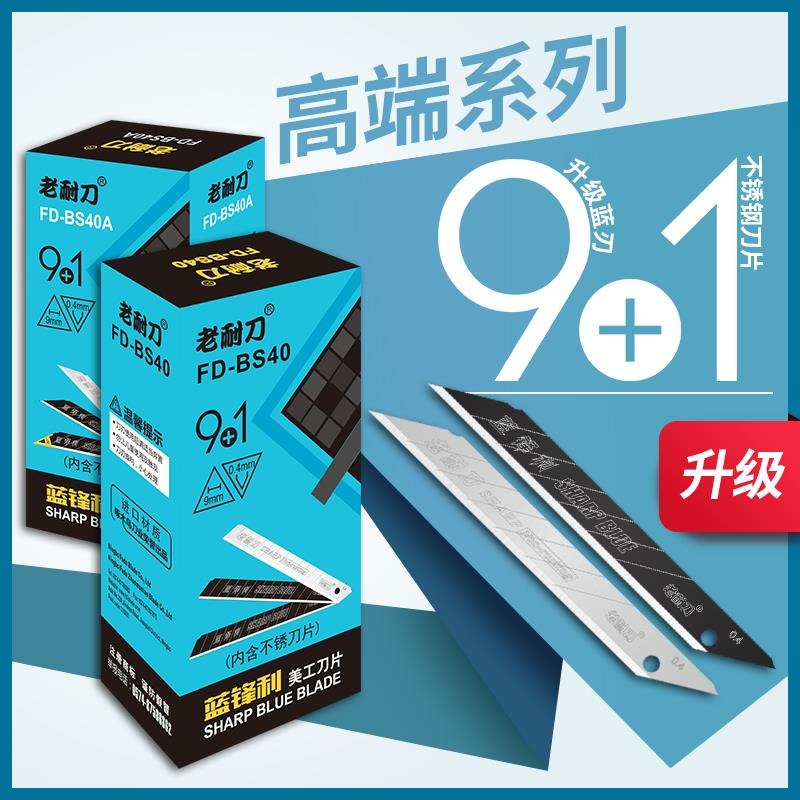 前田金色刀片美工刀片大號小號皮革軟金屬切割裁紙美縫壁紙墻紙刀-細節圖3