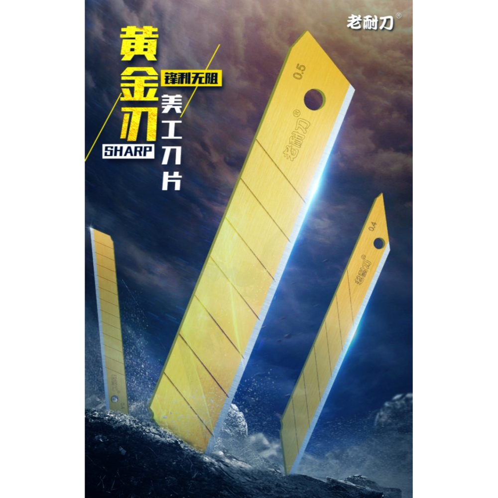 前田金色刀片美工刀片大號小號皮革軟金屬切割裁紙美縫壁紙墻紙刀-細節圖8
