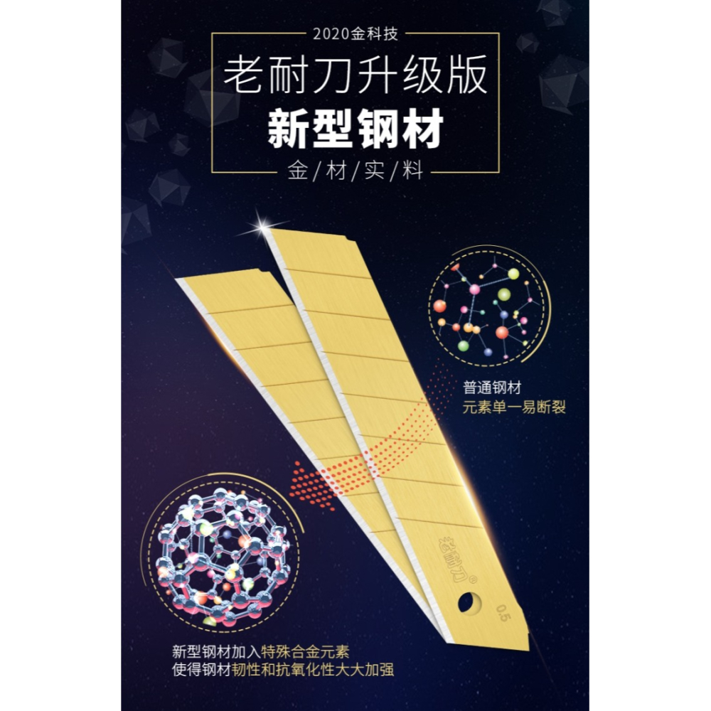 前田金色刀片美工刀片大號小號皮革軟金屬切割裁紙美縫壁紙墻紙刀-細節圖9
