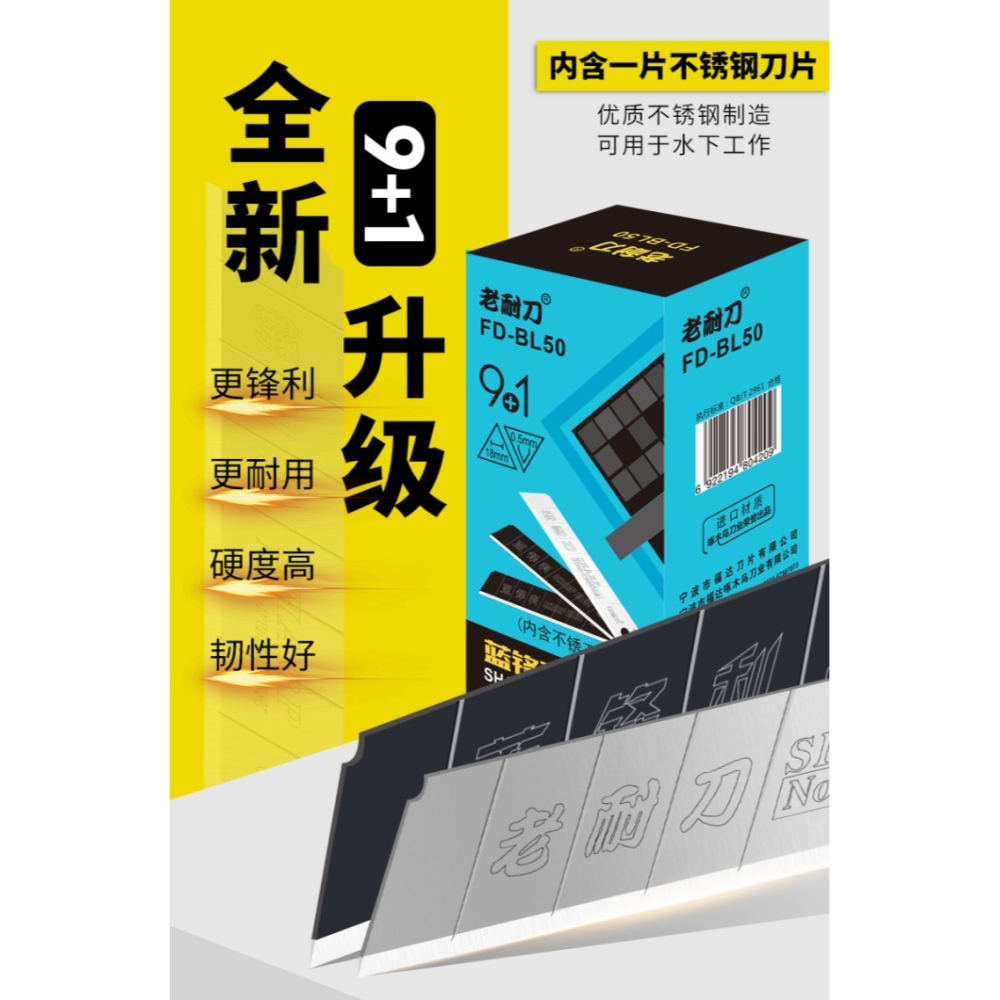 前田金色刀片美工刀片大號小號皮革軟金屬切割裁紙美縫壁紙墻紙刀-細節圖10