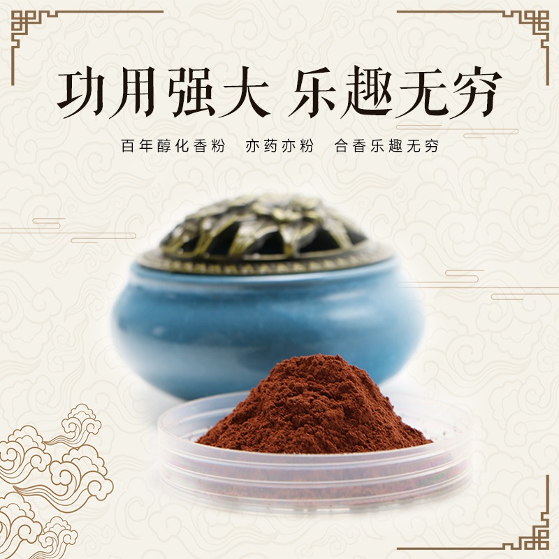 海南大葉降真香粉 薰香香篆香道用品 緬甸 降真香 道教告鬥禮斗香-細節圖2