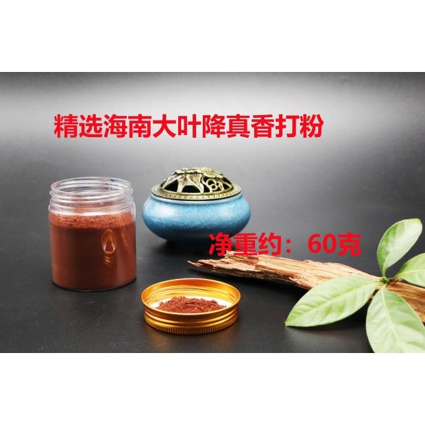 海南大葉降真香粉 薰香香篆香道用品 緬甸 降真香 道教告鬥禮斗香-細節圖3
