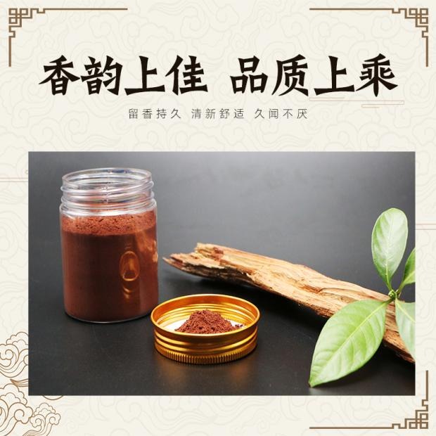 海南大葉降真香粉 薰香香篆香道用品 緬甸 降真香 道教告鬥禮斗香-細節圖4