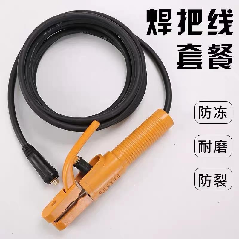 成套電焊機焊把線接頭紫銅電焊鉗快速國標搭鐵線純銅焊機線銅線-細節圖2