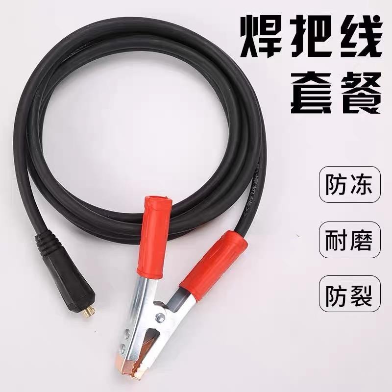 成套電焊機焊把線接頭紫銅電焊鉗快速國標搭鐵線純銅焊機線銅線-細節圖3