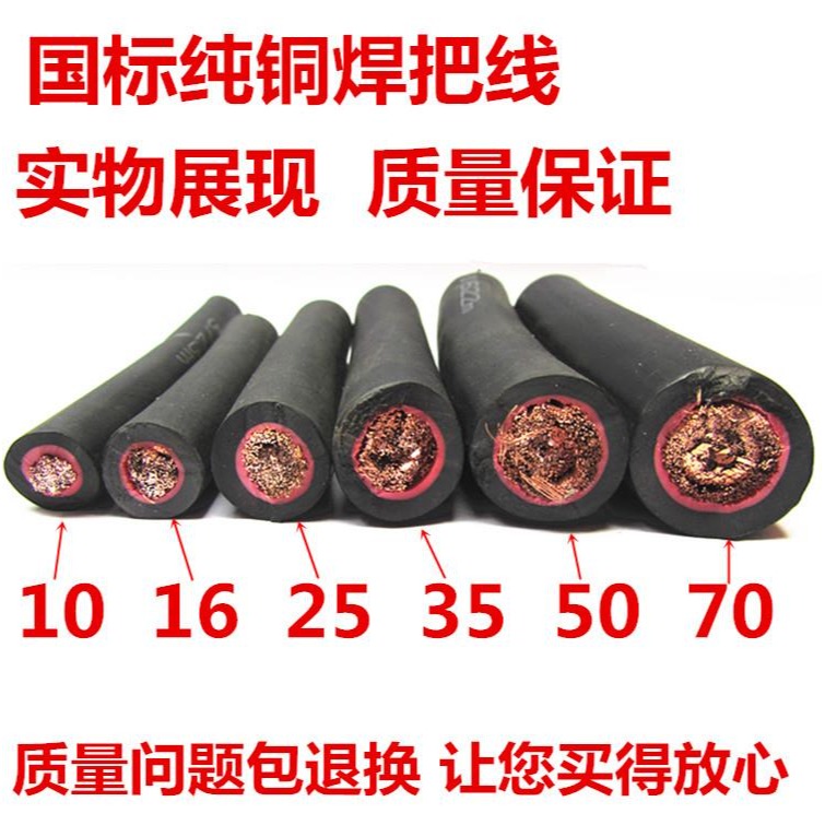 成套電焊機焊把線接頭紫銅電焊鉗快速國標搭鐵線純銅焊機線銅線-細節圖5