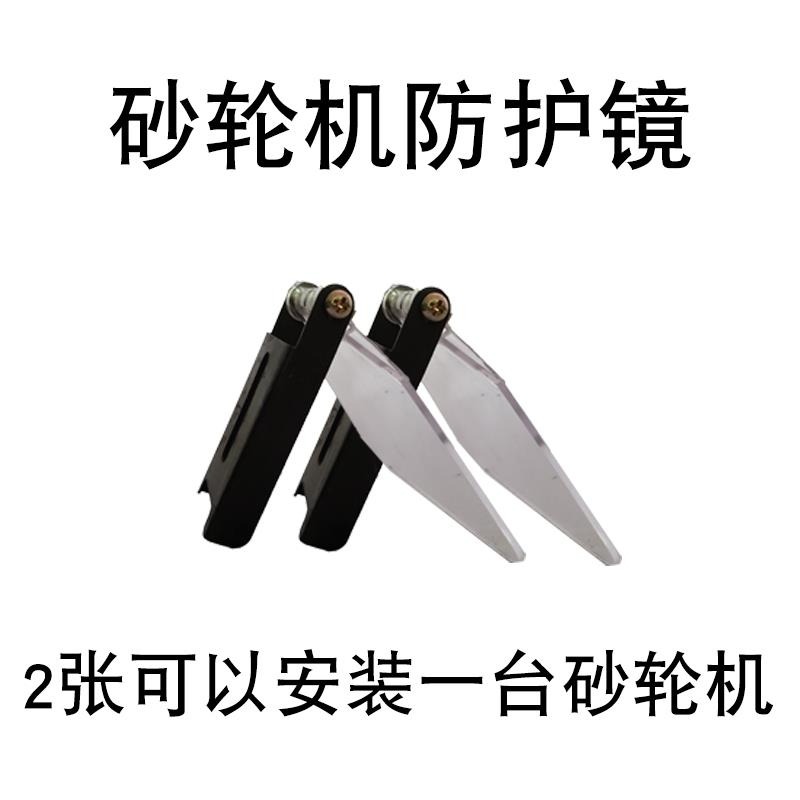 砂輪機配件保護罩臺式立式防護鏡防護罩刀架250mm沙輪機外蓋-細節圖3