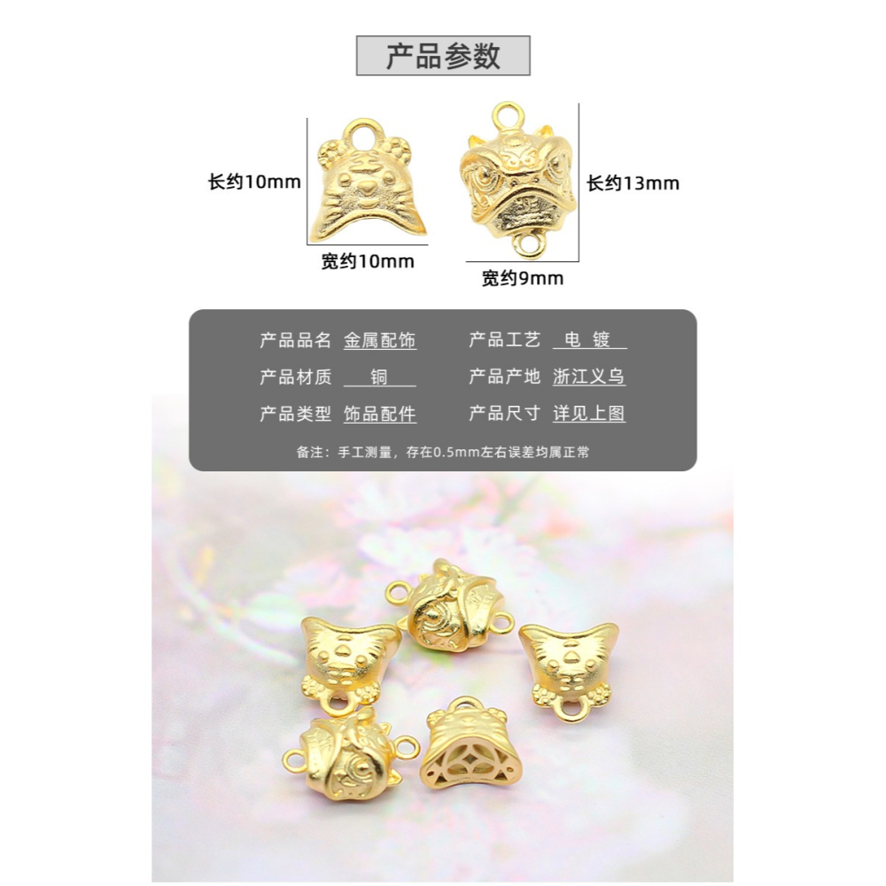 保色沙金老虎頭醒獅虎頭帽吊墜手鏈項鏈鑰匙扣掛件DIY沙金配件-細節圖6