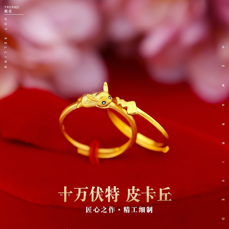 新款 越南沙金皮卡丘女士指環純婚飾仿真女款戒指純活口專櫃-細節圖2