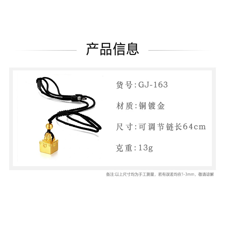 越南沙金印章吊墜黃銅鍍金吉瑞方印章吊墜項鏈送禮物-細節圖6