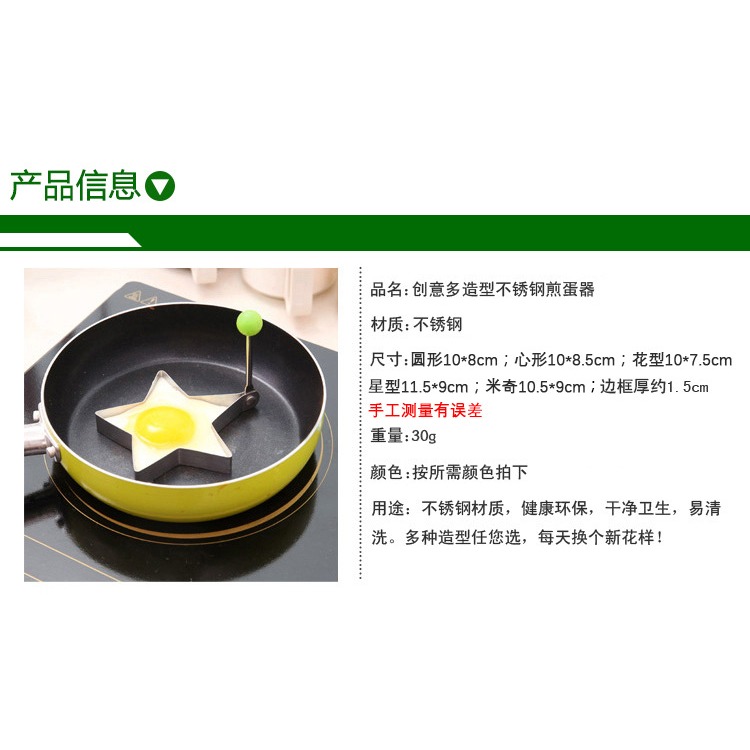 可愛卡通創意煎蛋器 蒸荷包蛋心形模型特價 愛心便當 不銹鋼模具-細節圖2