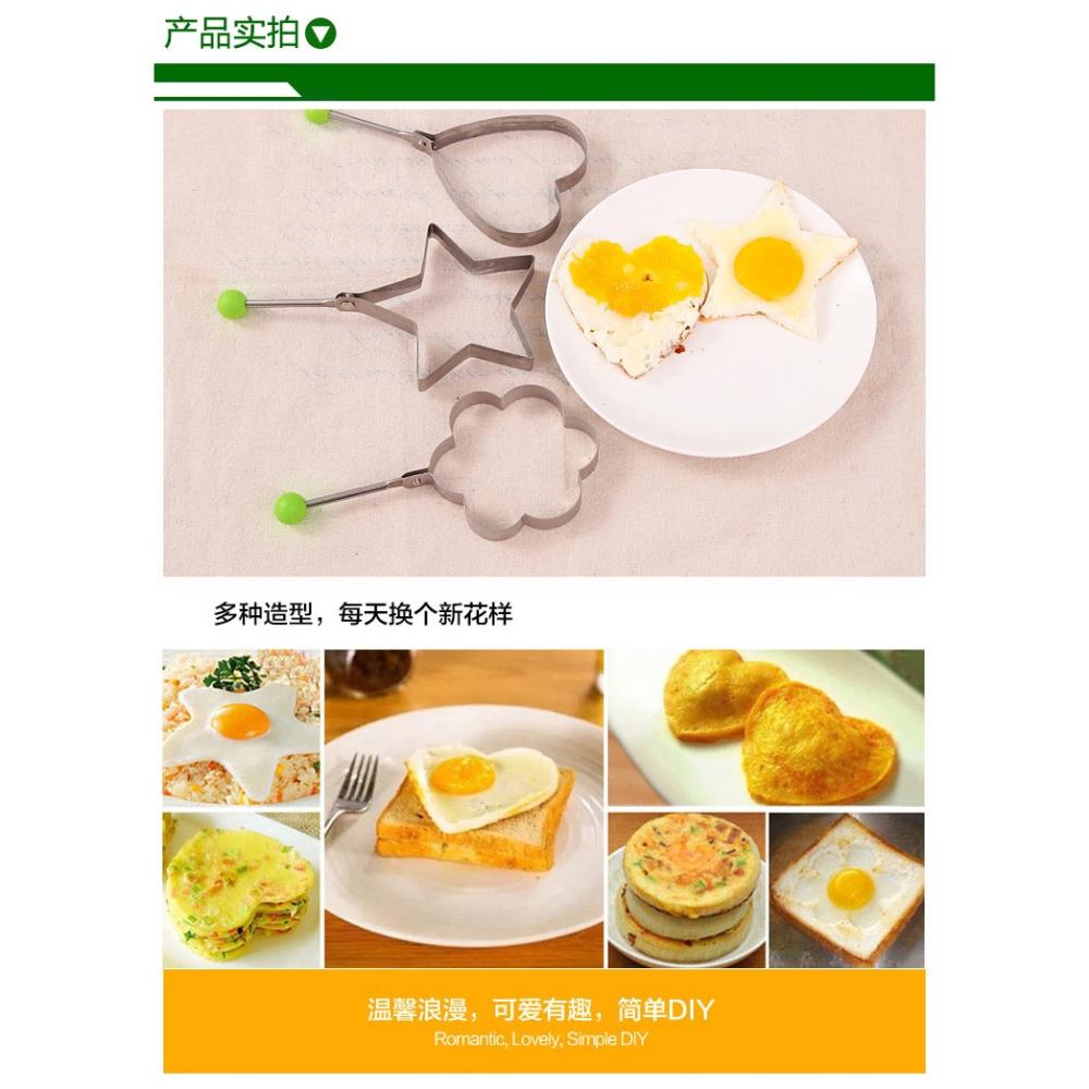 可愛卡通創意煎蛋器 蒸荷包蛋心形模型特價 愛心便當 不銹鋼模具-細節圖3