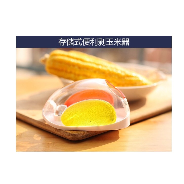 北歐風日用百貨實用創意剝玉米器 玉米刨 玉米粒分離器圓形玉米刨-細節圖4