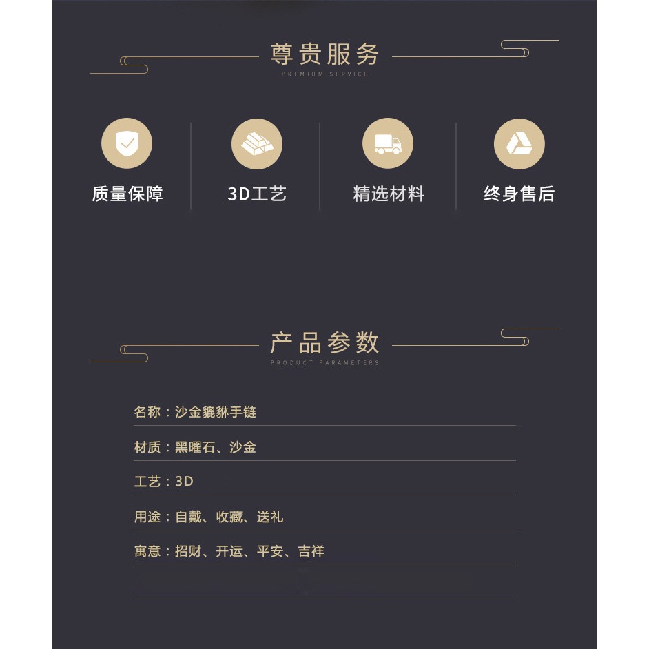 越南沙金貔貅手鏈男女仿3D硬金99黑曜石招財皮丘佛珠首飾久不掉色-細節圖7