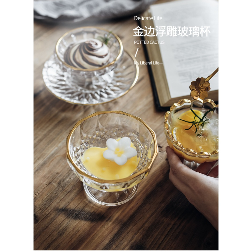 北歐風創意金邊花型玻璃杯冰淇淋杯子甜品杯冰沙杯奶昔杯雪糕杯碟-細節圖6