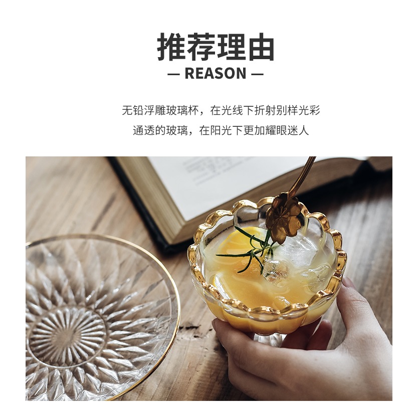 北歐風創意金邊花型玻璃杯冰淇淋杯子甜品杯冰沙杯奶昔杯雪糕杯碟-細節圖7