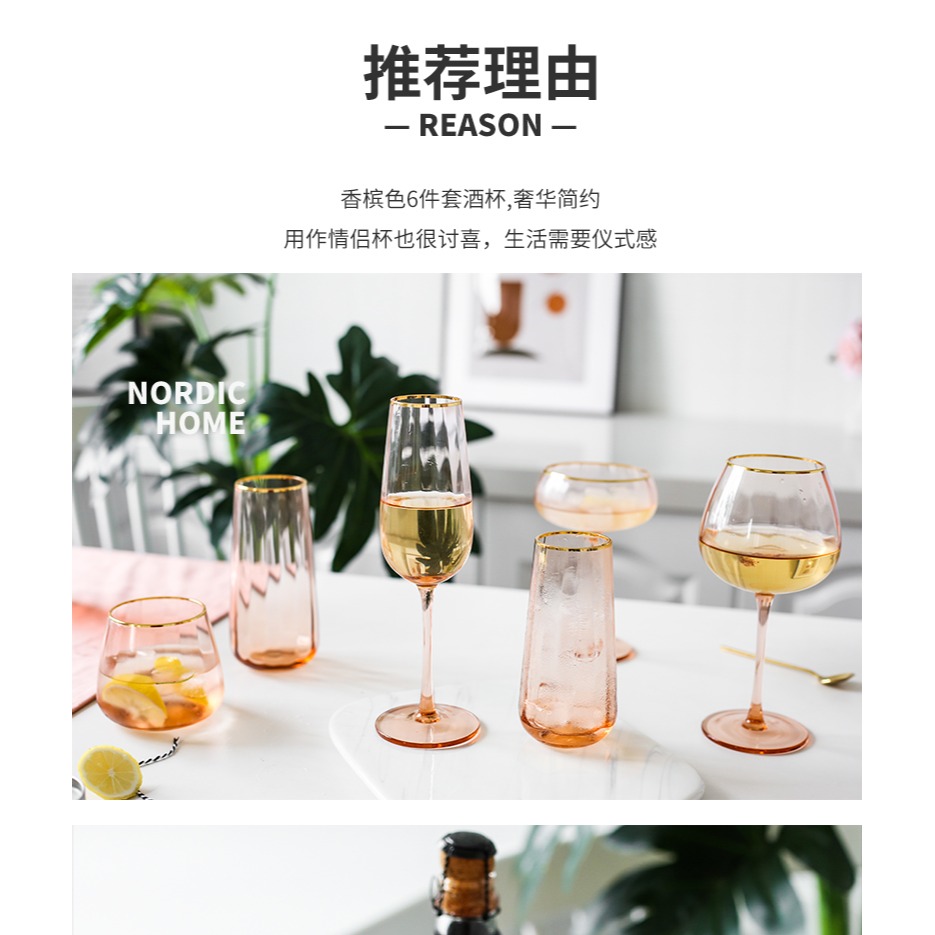 北歐風INS描金水晶玻璃高腳杯紅酒杯家用葡萄酒雞尾酒大肚甜品杯-細節圖7