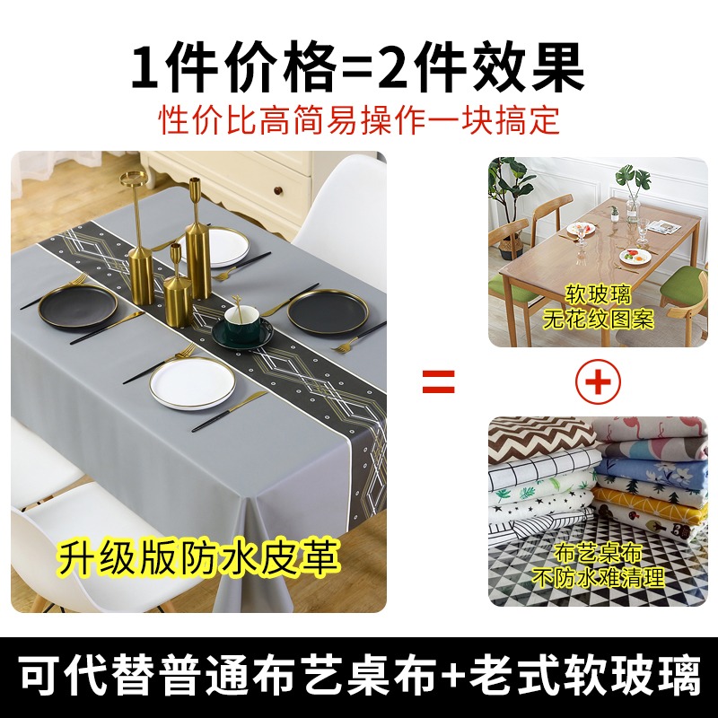 皮革紋桌布防水防油免洗pvc餐桌布北歐茶幾墊家用長方形塑料臺布-細節圖4