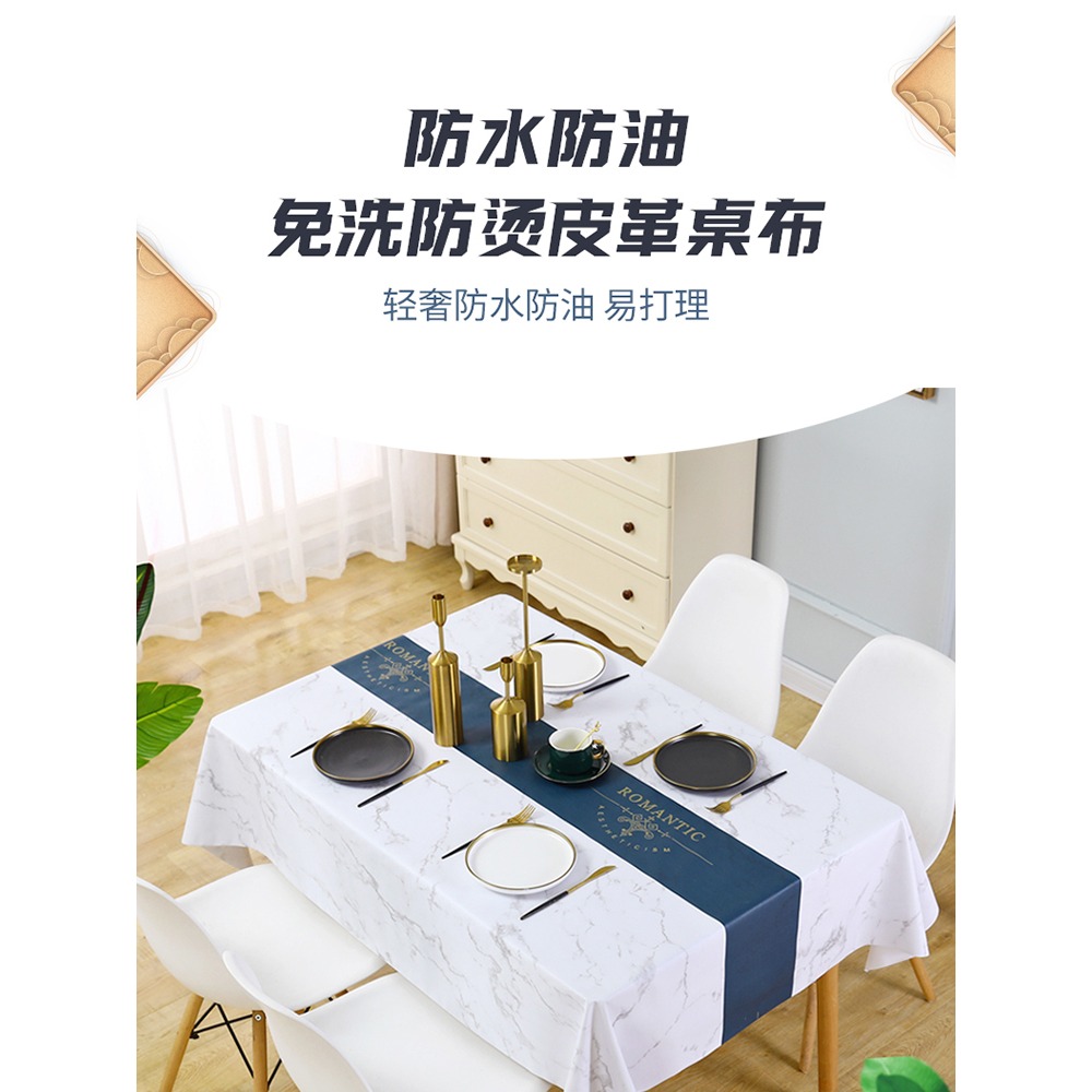 皮革紋桌布防水防油免洗pvc餐桌布北歐茶幾墊家用長方形塑料臺布-細節圖6