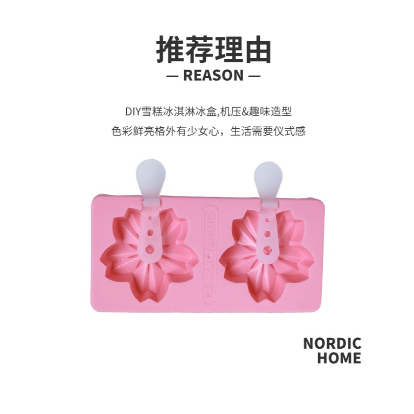 北歐風INSPP創意可愛DIY冰棍雪糕模具冰棒製冰盒冰格家用製冰模具-細節圖8