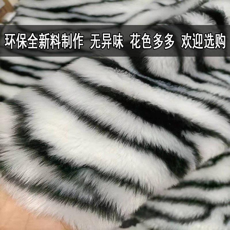 高檔豹紋虎紋斑馬紋短毛絨人造毛布料演出服仿皮草服裝面料背景布-細節圖2