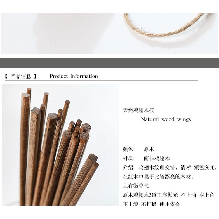 日式高檔精裝版天然環保無漆無蠟原木紅檀木雞翅木筷子家庭10雙裝-細節圖7