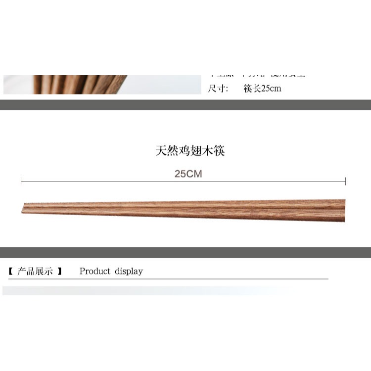 日式高檔精裝版天然環保無漆無蠟原木紅檀木雞翅木筷子家庭10雙裝-細節圖8