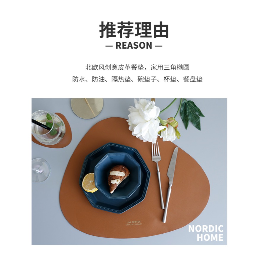 北歐風皮革餐桌墊家用西餐墊防水防油隔熱墊創意碗墊子杯墊餐盤墊-細節圖7