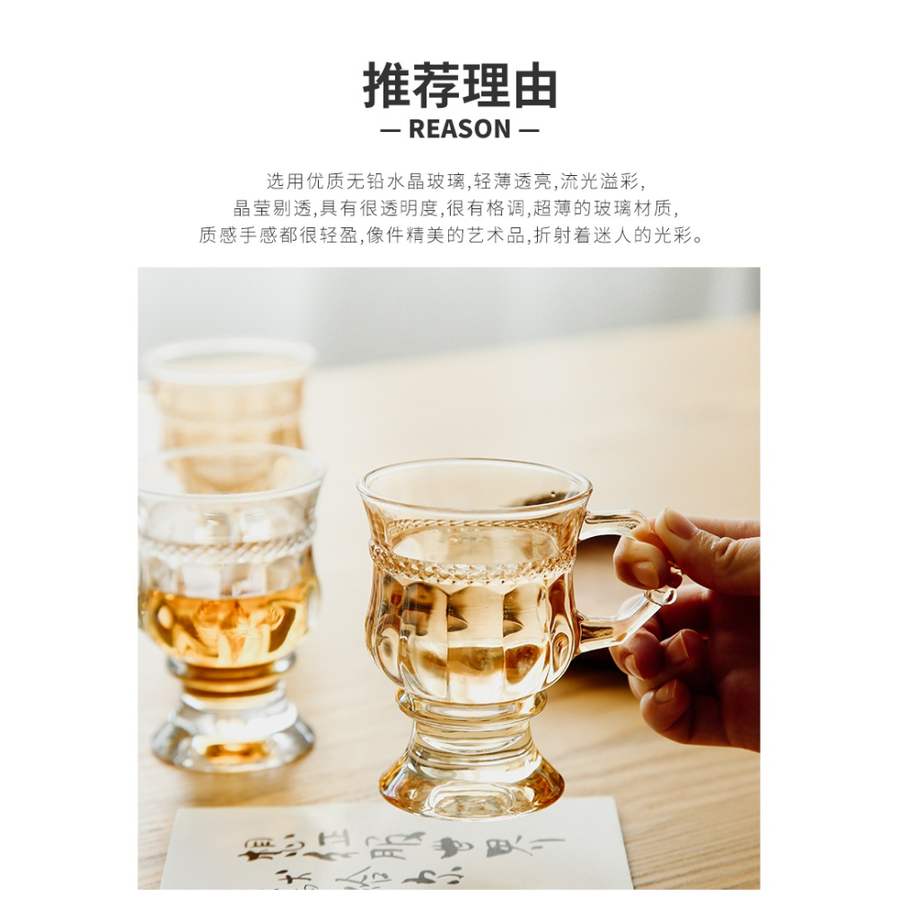 法式復古琥珀色浮雕透明手持小玻璃杯紅酒杯ins風飲料杯奶茶杯子-細節圖7