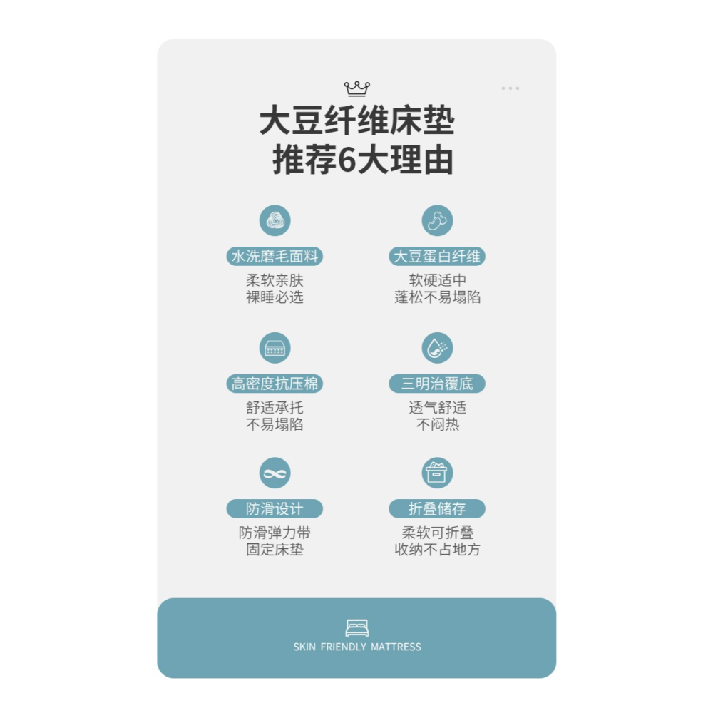 大豆纖維牀墊軟墊家用厚款榻榻米海綿墊學生宿舍單人褥子租房專用-細節圖7