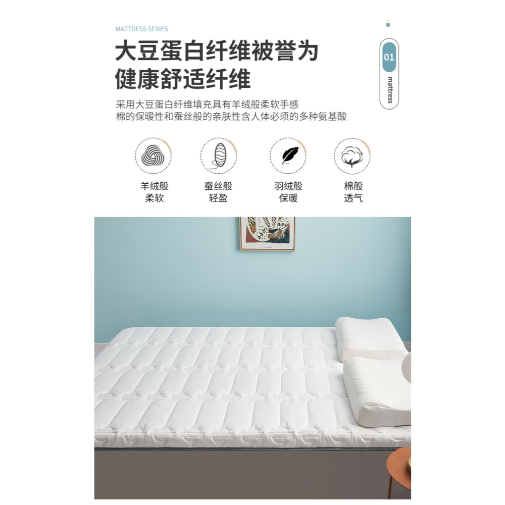 大豆纖維牀墊軟墊家用厚款榻榻米海綿墊學生宿舍單人褥子租房專用-細節圖10
