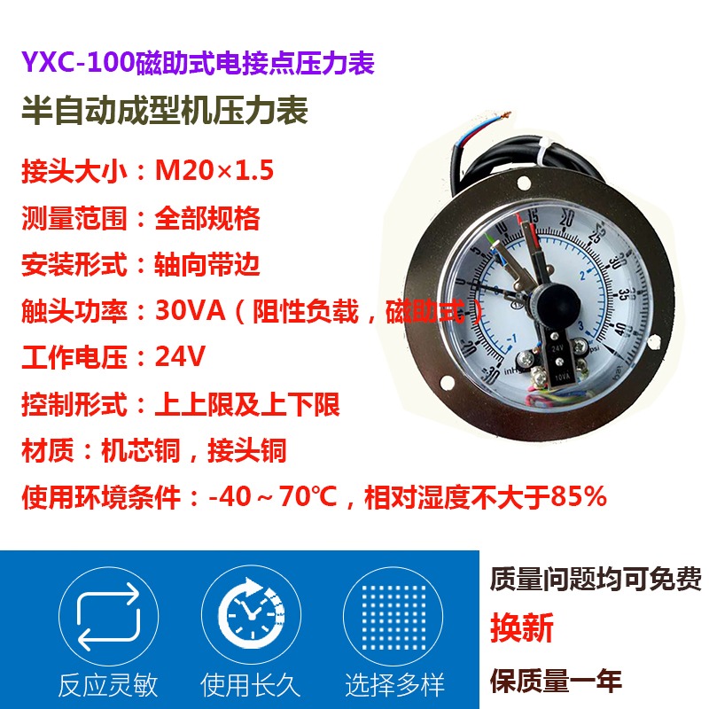 EPS半自動成型機壓力表 泡塑機儀表大氣壓力表 空氣壓力表-細節圖2