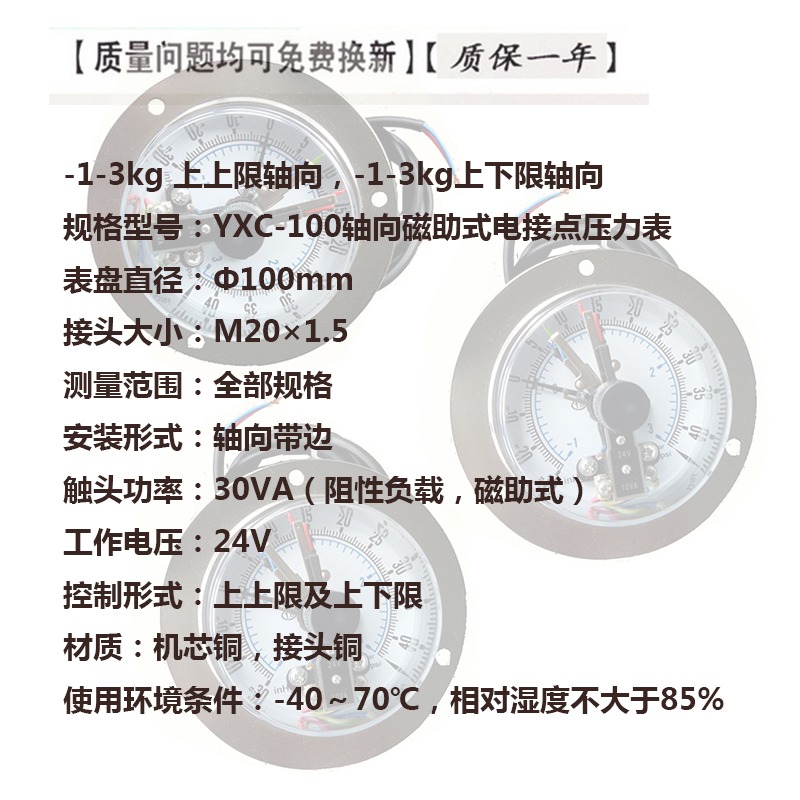 EPS半自動成型機壓力表 泡塑機儀表大氣壓力表 空氣壓力表-細節圖6