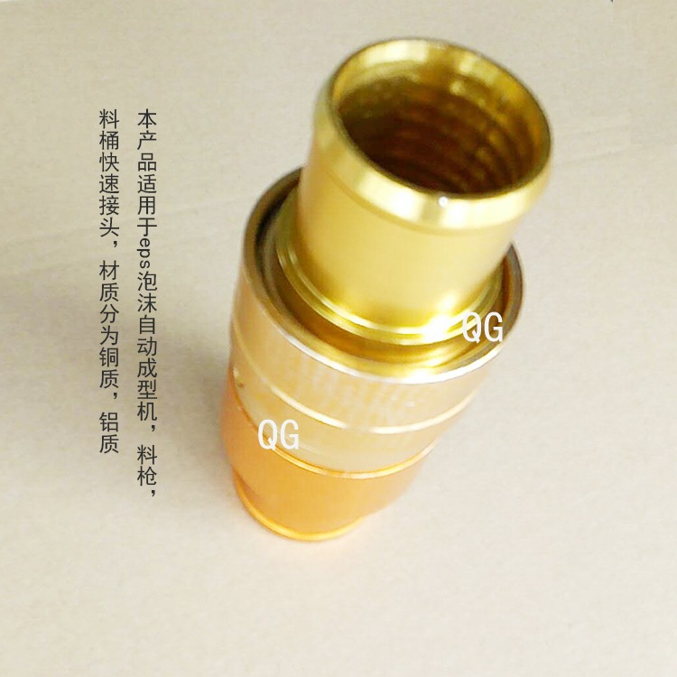 eps泡沫機料桶料管料槍料筒鋁快接 三件套品質保證快速接頭公母頭-細節圖4