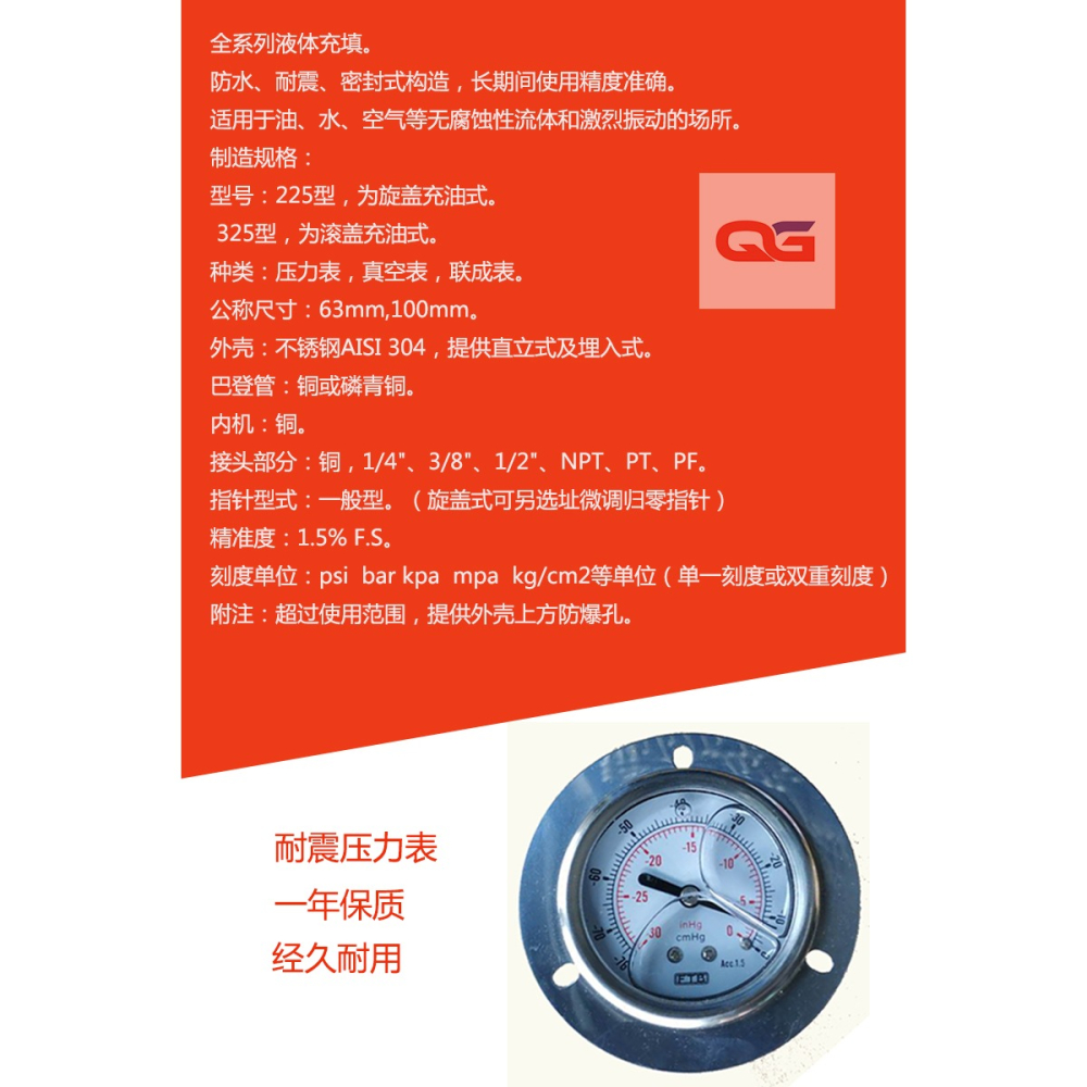 EPS成型機防水耐震密封式抗震充油壓力表軸向帶邊真空表-76cmHg-細節圖6