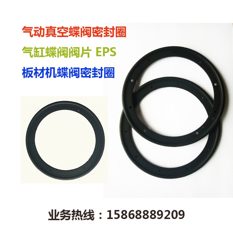 EPS 方圓東山板材機氣缸蝶閥密封圈 氣動真空蝶閥圈閥片規格齊全-細節圖6